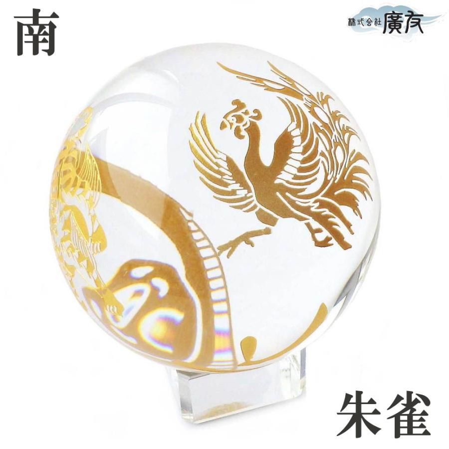 開運 人工水晶玉 四神相応 置物 四神獣 水晶 丸玉 風水 白虎 開運 人工水晶玉 四神相応 置物 四神獣 水晶 丸玉 風水 白虎