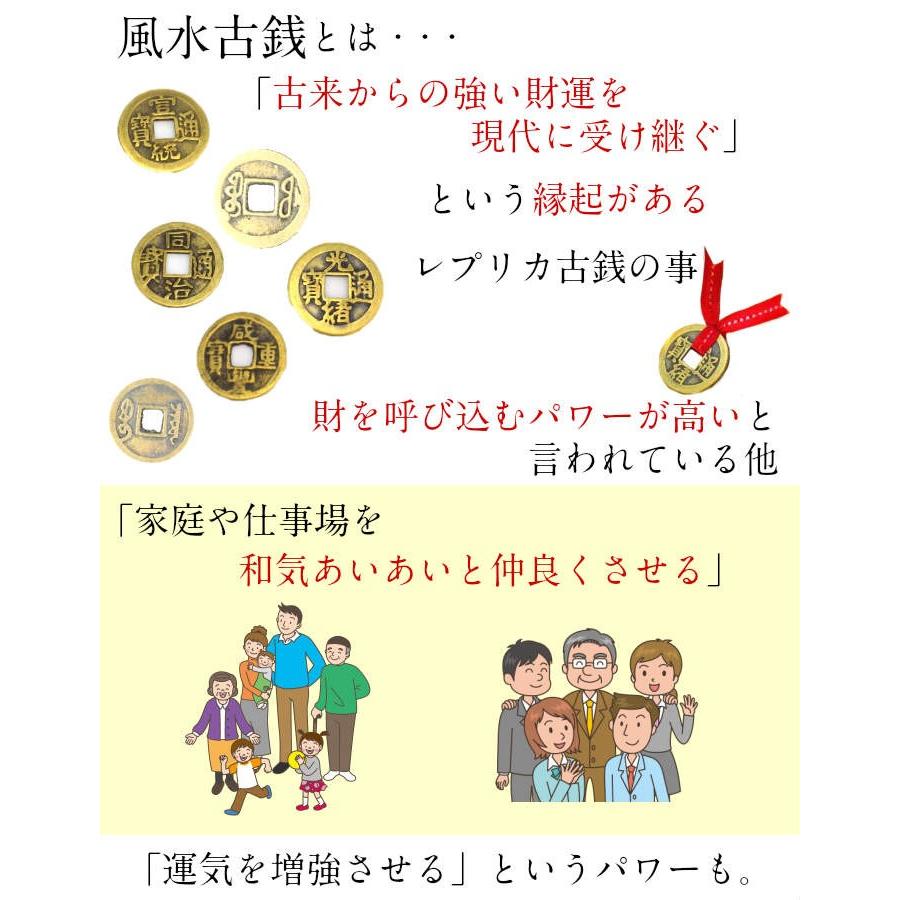 風水古銭 風水 財布 古銭 効果 金運アップ グッズ 風水グッズ 開運グッズ 縁起物 ポイント消化 お財布に入れる ( 金運和合のお守り 金色巾着付 )｜kouyuu｜04