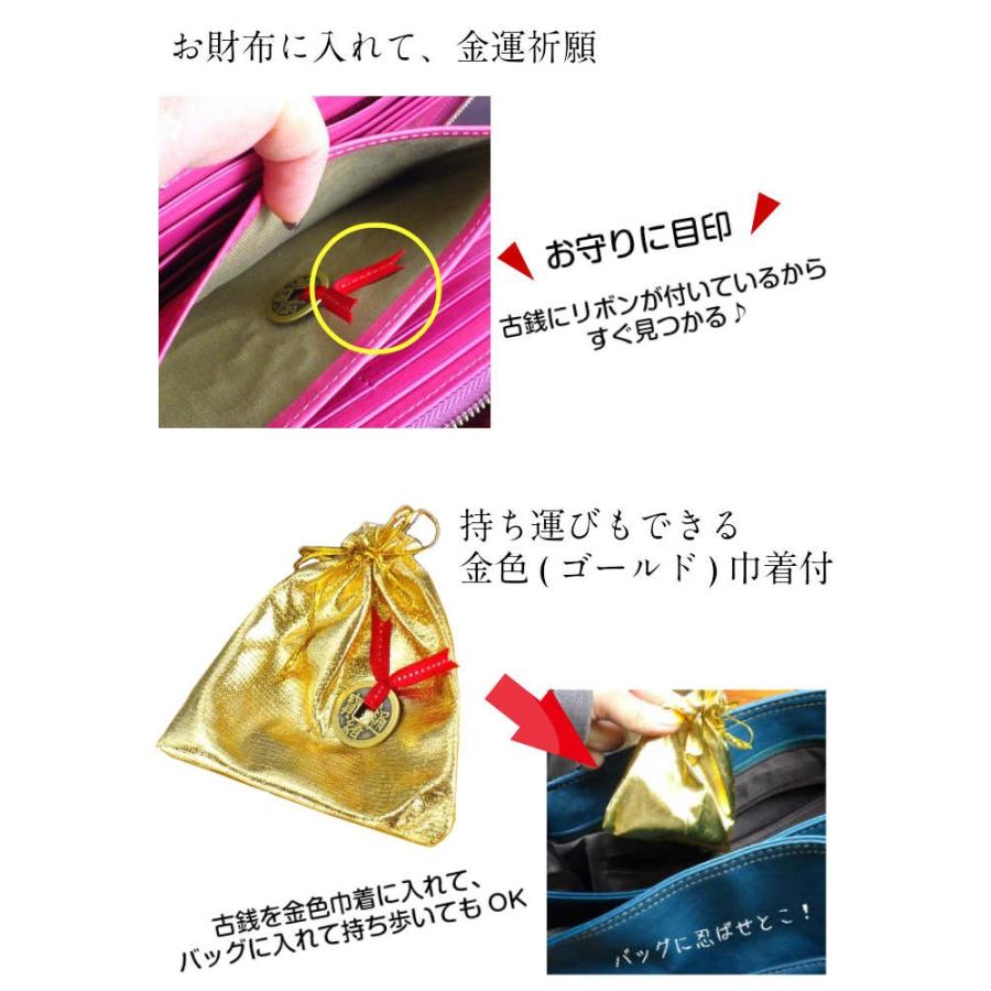 風水古銭 風水 財布 古銭 効果 金運アップ グッズ 風水グッズ 開運グッズ 縁起物 ポイント消化 お財布に入れる 金運和合のお守り 金色巾着付 Kinunomamorikosen 開運風水ドットコム ヤフー店 通販 Yahoo ショッピング