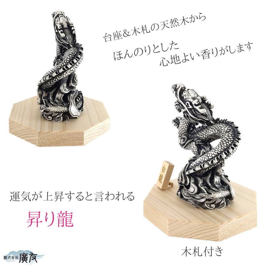 龍の置物 風水 玄関 干支 4本爪 龍 昇り龍 かわいい 白龍 置物 龍の置物 風水 玄関 干支 4本爪 龍 昇り龍 かわいい 白龍 置物