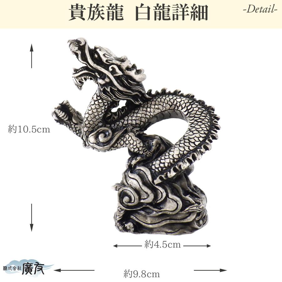 龍の置物 風水 玄関 干支 4本爪 龍 昇り龍 かわいい 白龍 置物 龍の置物 風水 玄関 干支 4本爪 龍 昇り龍 かわいい 白龍 置物