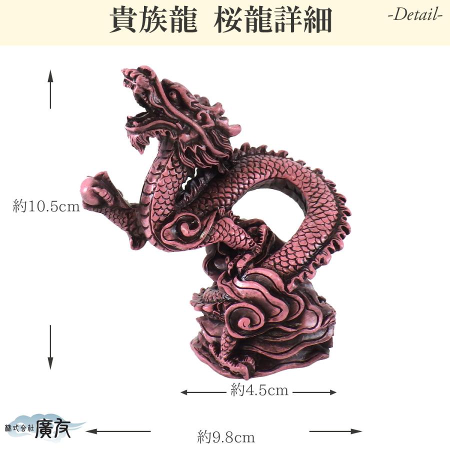 龍の置物 風水 玄関 干支 4本爪 桃色 龍 昇り龍 かわいい ピンク 龍の置物 風水 玄関 干支 4本爪 桃色 龍 昇り龍 かわいい ピンク