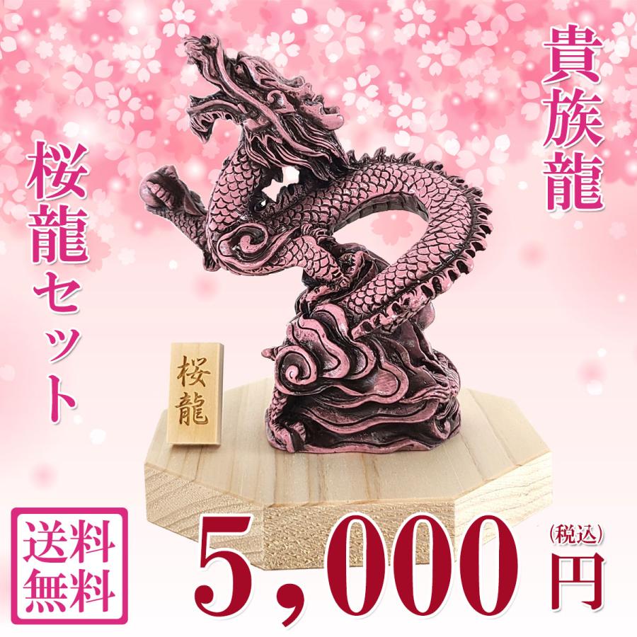 龍の置物 風水 玄関 干支 4本爪 桃色 龍 昇り龍 かわいい ピンク 龍の置物 風水 玄関 干支 4本爪 桃色 龍 昇り龍 かわいい ピンク