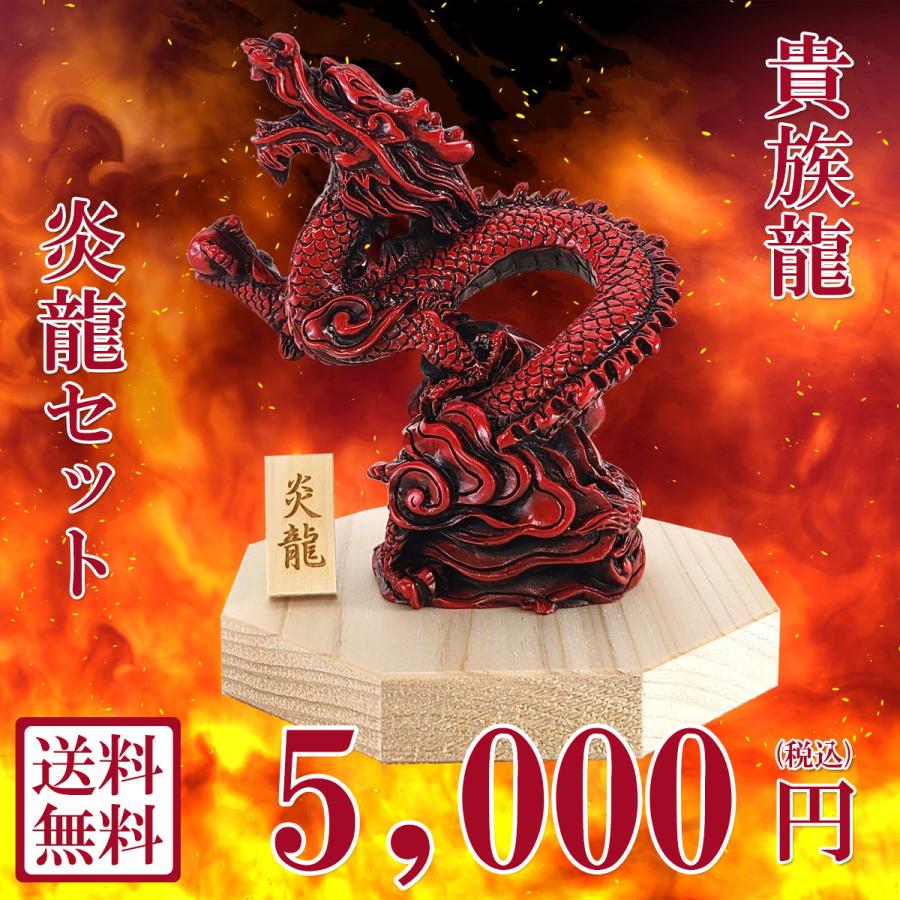 龍の置物 風水 玄関 干支 4本爪 龍 昇り龍 かわいい 赤い龍 置物 開運