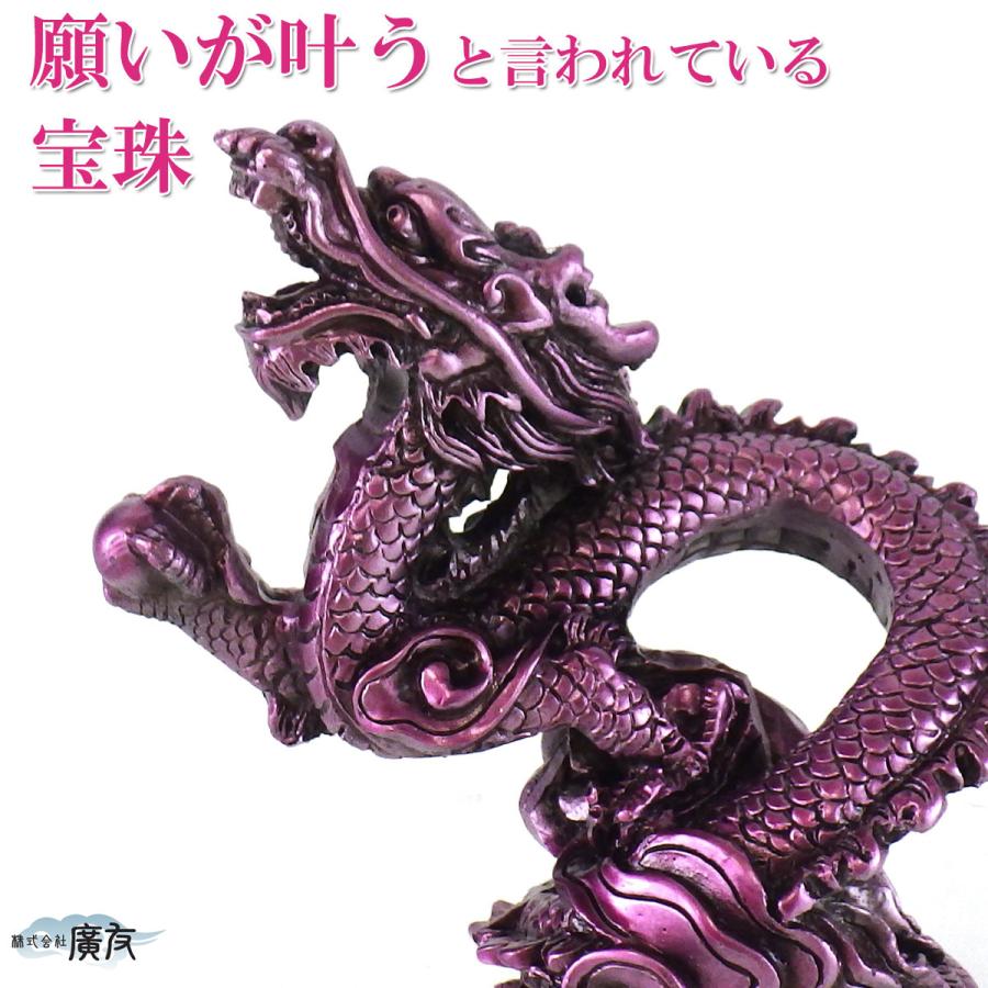 龍の置物 風水 玄関 干支 4本爪 紫 龍 昇り龍 かわいい 置物 龍の置物 風水 玄関 干支 4本爪 紫 龍 昇り龍 かわいい 置物