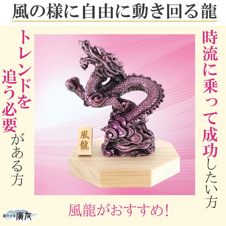 龍の置物 風水 玄関 干支 4本爪 紫 龍 昇り龍 かわいい 置物 龍の置物 風水 玄関 干支 4本爪 紫 龍 昇り龍 かわいい 置物