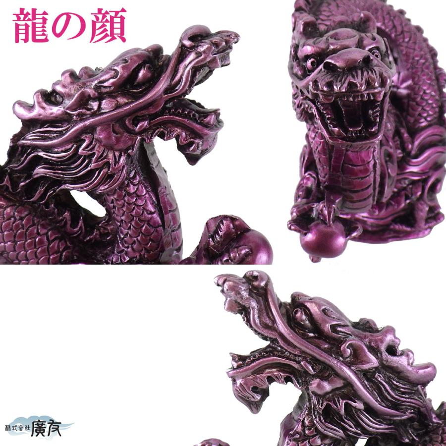 龍の置物 風水 玄関 干支 4本爪 紫 龍 昇り龍 かわいい 置物 開運 金運