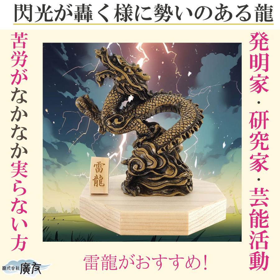 龍の置物 風水 玄関 干支 4本爪 茶色 龍 昇り龍 かわいい 置物 開運 金