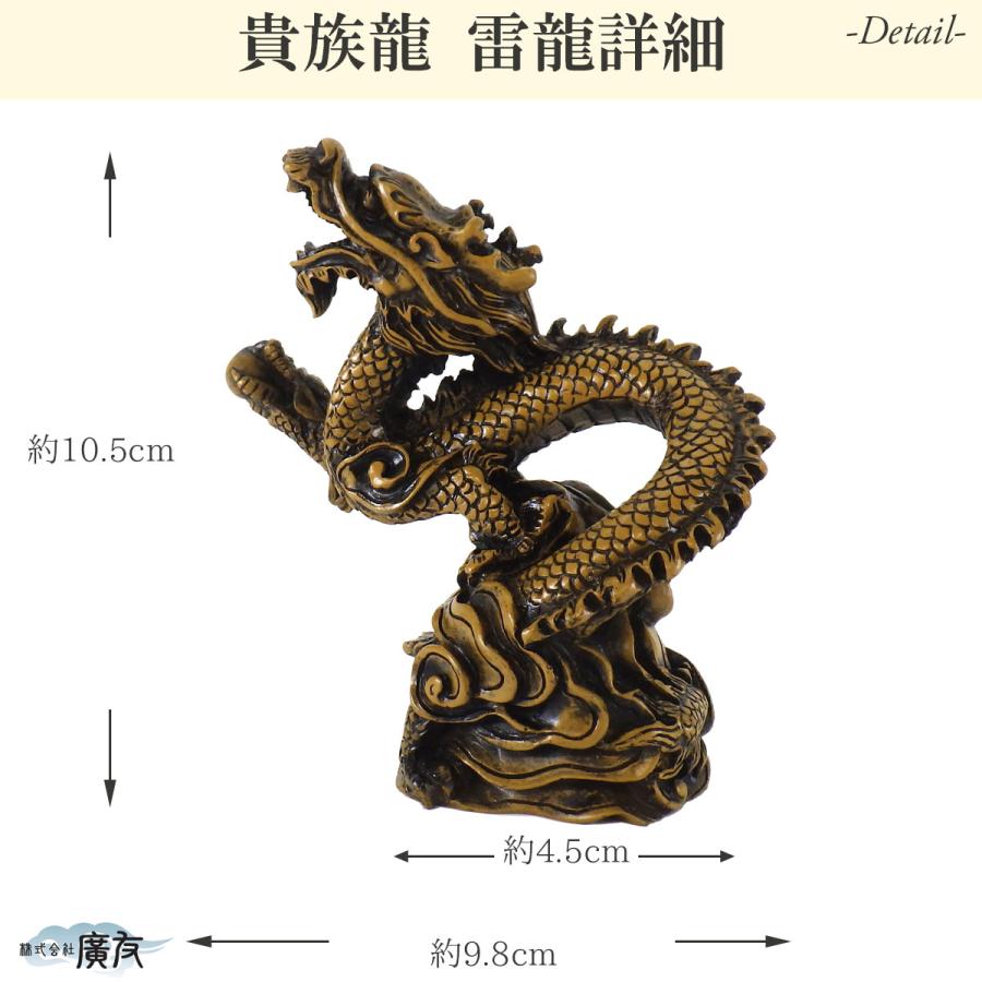 龍の置物 風水 玄関 干支 4本爪 茶色 龍 昇り龍 かわいい 置物 開運 金