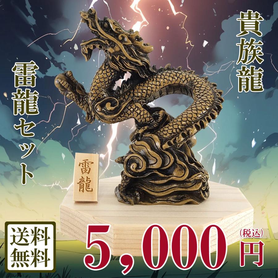 龍の置物 風水 玄関 干支 4本爪 茶色 龍 昇り龍 かわいい 置物 開運 金