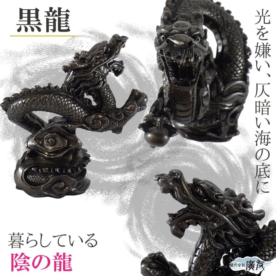 龍の置物 風水 玄関 干支 4本爪 龍 昇り龍 かわいい 黒龍 置物 龍の置物 風水 玄関 干支 4本爪 龍 昇り龍 かわいい 黒龍 置物