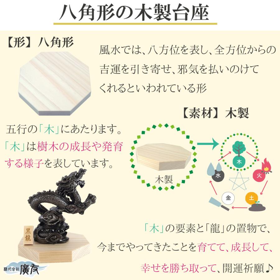 龍の置物 風水 玄関 干支 4本爪 龍 昇り龍 かわいい 黒龍 置物 龍の置物 風水 玄関 干支 4本爪 龍 昇り龍 かわいい 黒龍 置物