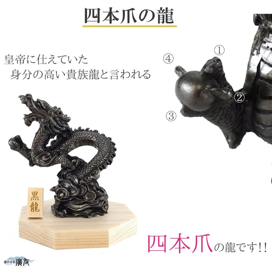 龍の置物 風水 玄関 干支 4本爪 龍 昇り龍 かわいい 黒龍 置物 龍の置物 風水 玄関 干支 4本爪 龍 昇り龍 かわいい 黒龍 置物