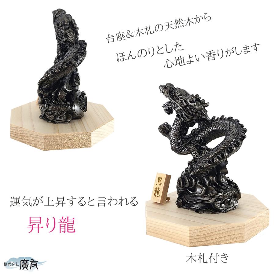風水 龍の置物 玄関 4本爪 黄龍 黒龍 白龍 青龍 桃色 紫 茶色 龍 昇り