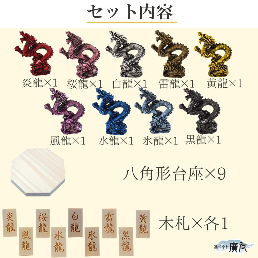 風水 龍の置物 玄関 4本爪 黄龍 黒龍 白龍 青龍 桃色 紫 茶色 龍