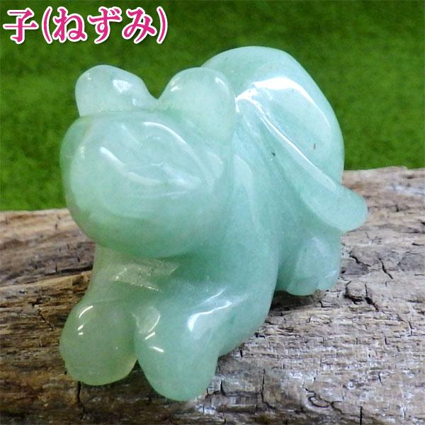 開運 ねずみ 石 置物 開運 干支の置物 ネズミ ねずみ 置物 干支 かわいい 風水 緑色の石