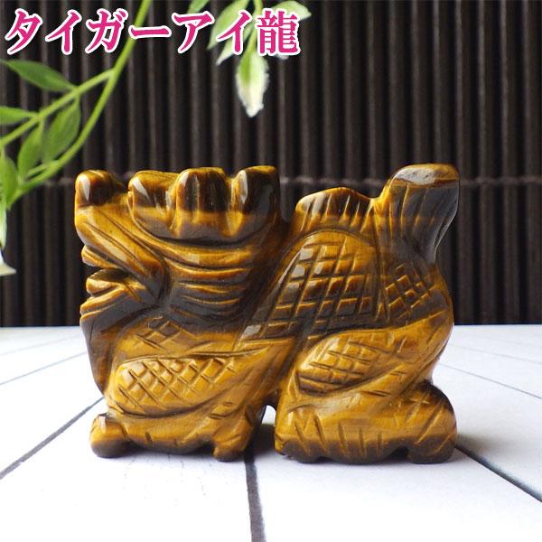 水晶龍神 水晶台もおつけします。タイガーアイはないです。