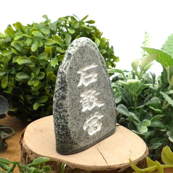 開運 石敢當 いしがんとう 玄関 風水 置物 魔除けグッズ お守り 開運