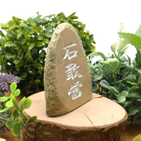 出入平安玄関部屋車内飾りアクセサリー良質ひすい天然石風水物開運グッズ 出入平安玄関部屋車内飾りアクセサリー良質ひすい天然石風水物