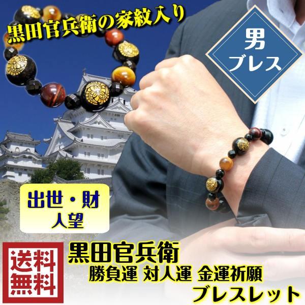 開運 オニキス タイガーアイ ブレスレット 黒瑪瑙 パワーストーン