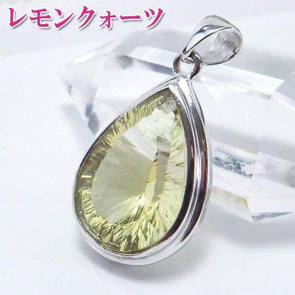 レモンクォーツ ルース C 天然レモンクォーツ 10mm 【スター