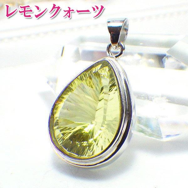 開運 レモンクォーツ ネックレス ペンダント トップ 大きめ