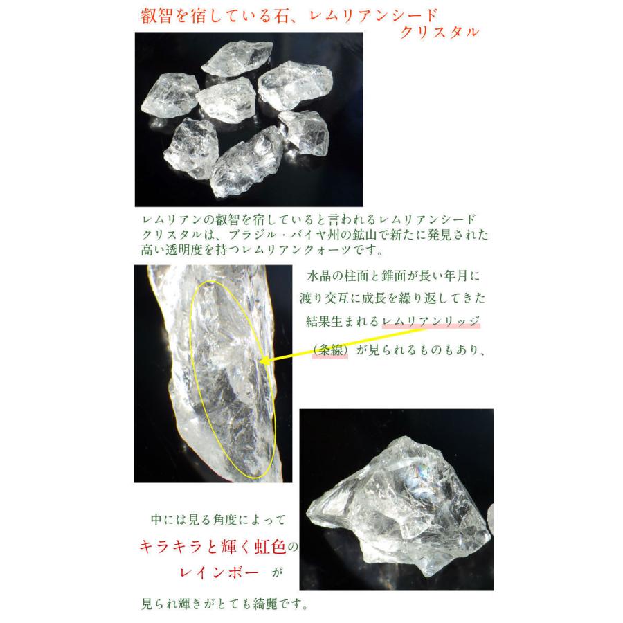 レムリアンシード クリスタル 水晶 本物 天然石 パワーストーン ヒーリング カラーストーン 風水 2026 ( レムリアンシードクリスタル原石1個 )の画像