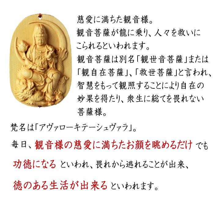 観音様 観音像 龍上観音 観音様の仏像 縁起物 風水 インテリア 開運