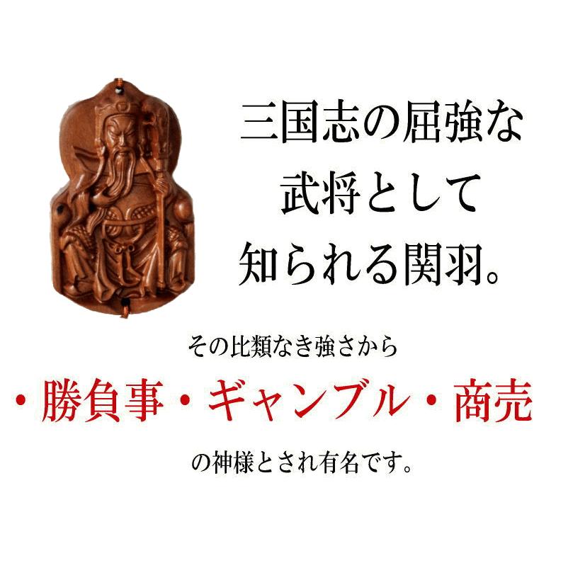 関羽 商売繁盛 神様 縁起物 関羽像 三国志グッズ 風水 玄関 飾り