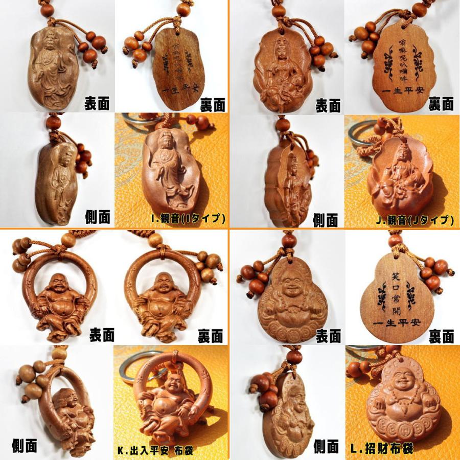 開運 根付 木彫り 龍 ヒキュウ 三脚蛙 鯉 観音 布袋 肌身離さず 風水
