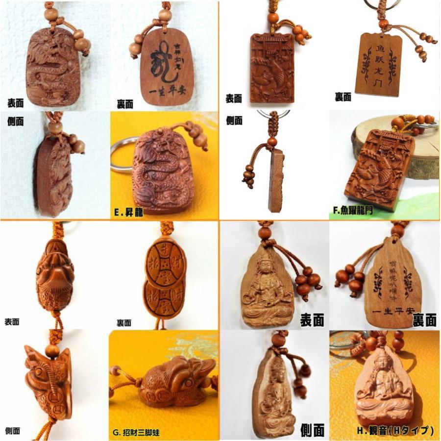 開運 根付 木彫り 龍 ヒキュウ 三脚蛙 鯉 観音 布袋 肌身離さず 風水