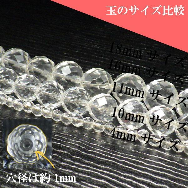 開運 パワーストーン 水晶 天然石 バラ売り 一粒売り 丸玉