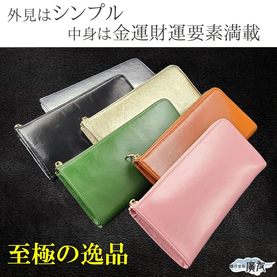 開運 風水財布 緑 金運 長財布 うす財布 天赦日 レディース 開運 風水財布 緑 金運 長財布 うす財布 天赦日 レディース