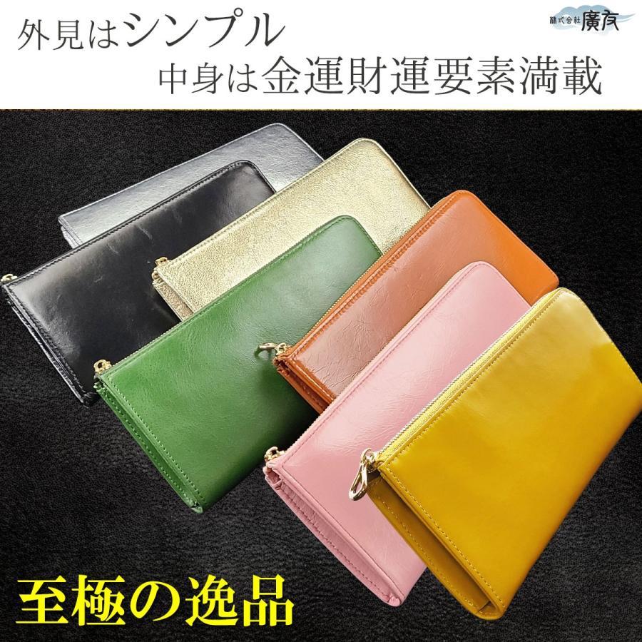開運 風水財布 緑 金運 長財布 うす財布 天赦日 レディース メンズ