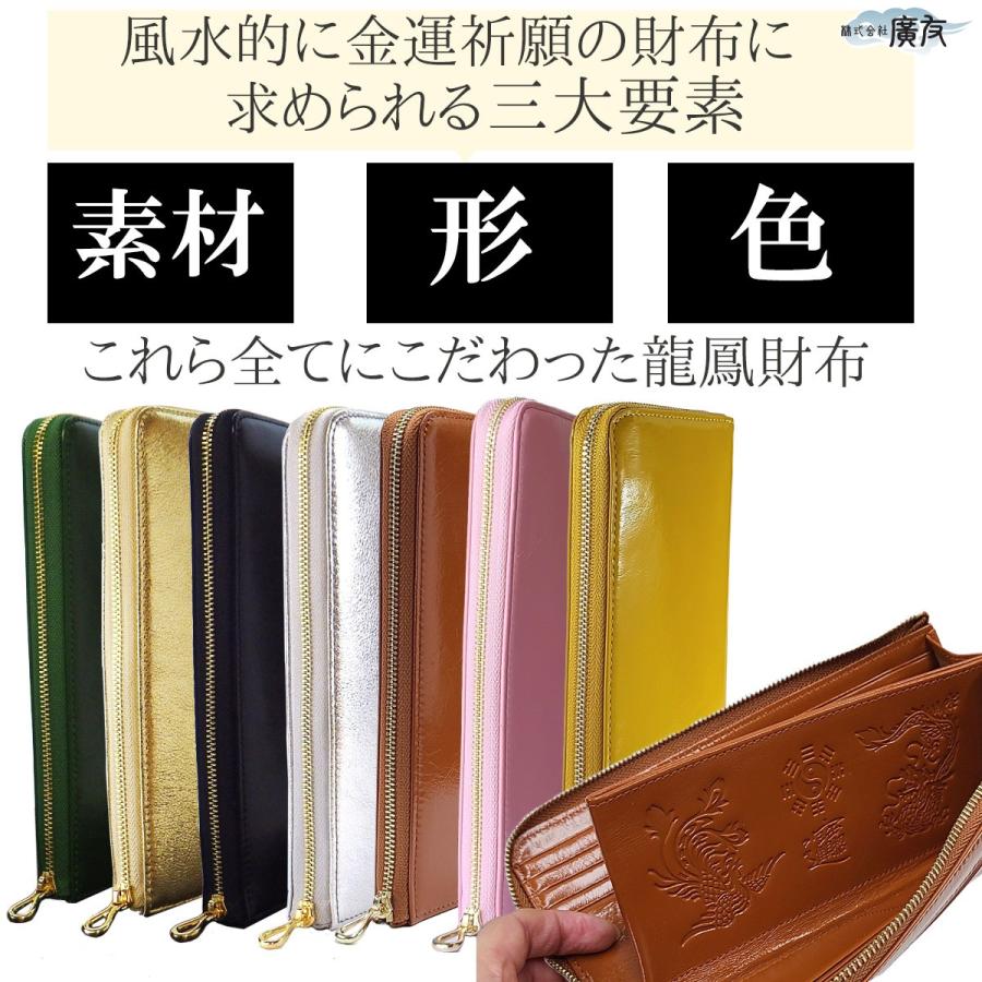 開運 風水財布 緑 金運 長財布 うす財布 天赦日 レディース メンズ