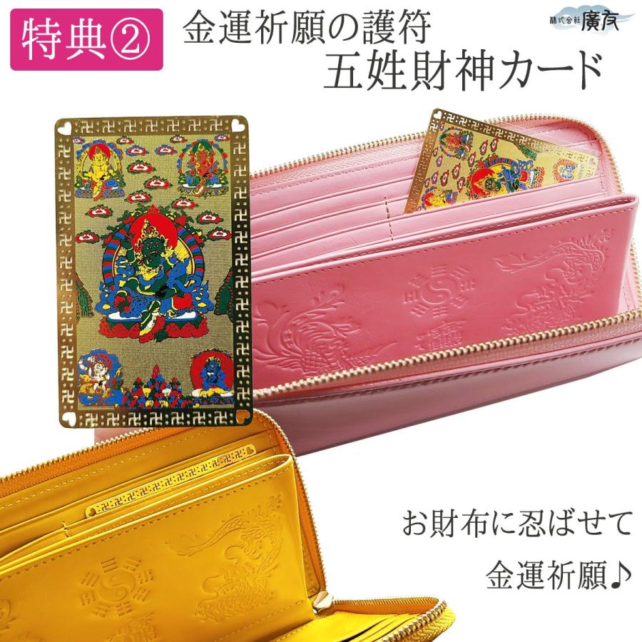 開運 風水財布 緑 金運 長財布 うす財布 天赦日 レディース メンズ