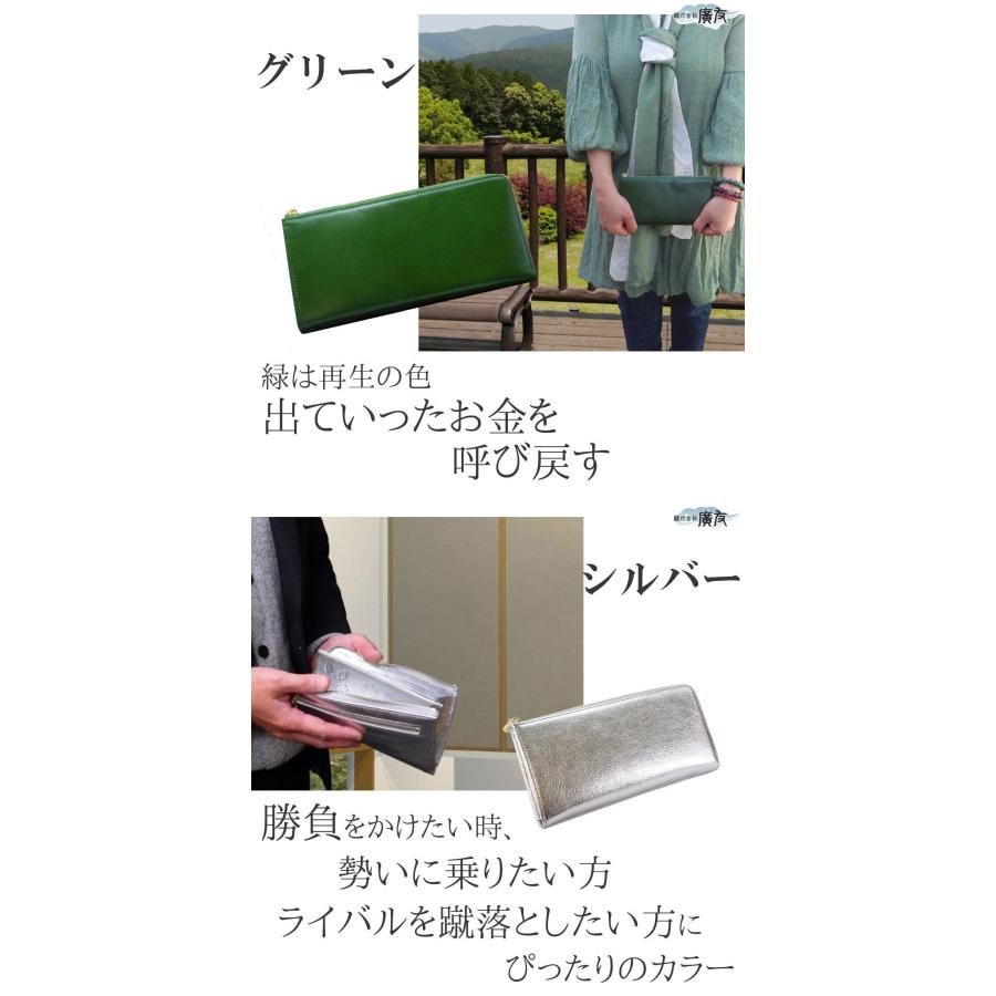 開運 風水財布 緑 金運 長財布 うす財布 天赦日 レディース メンズ