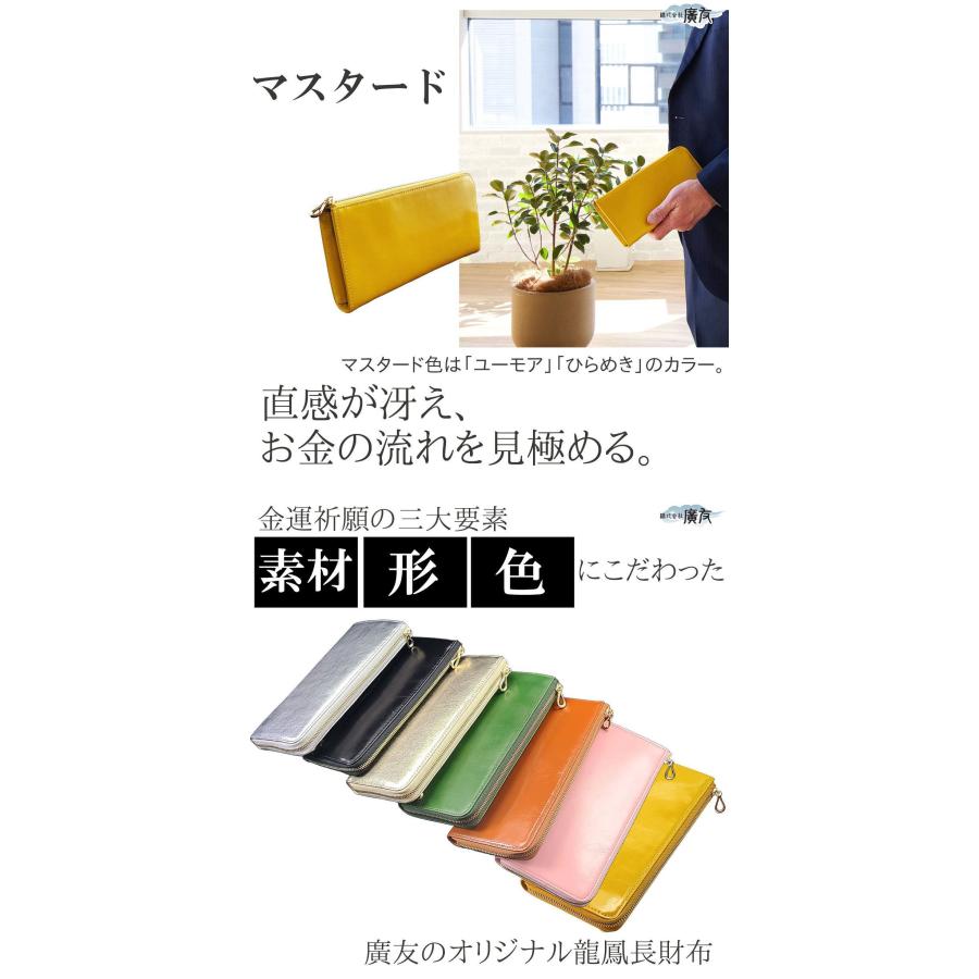 開運 風水財布 緑 金運 長財布 うす財布 天赦日 レディース メンズ