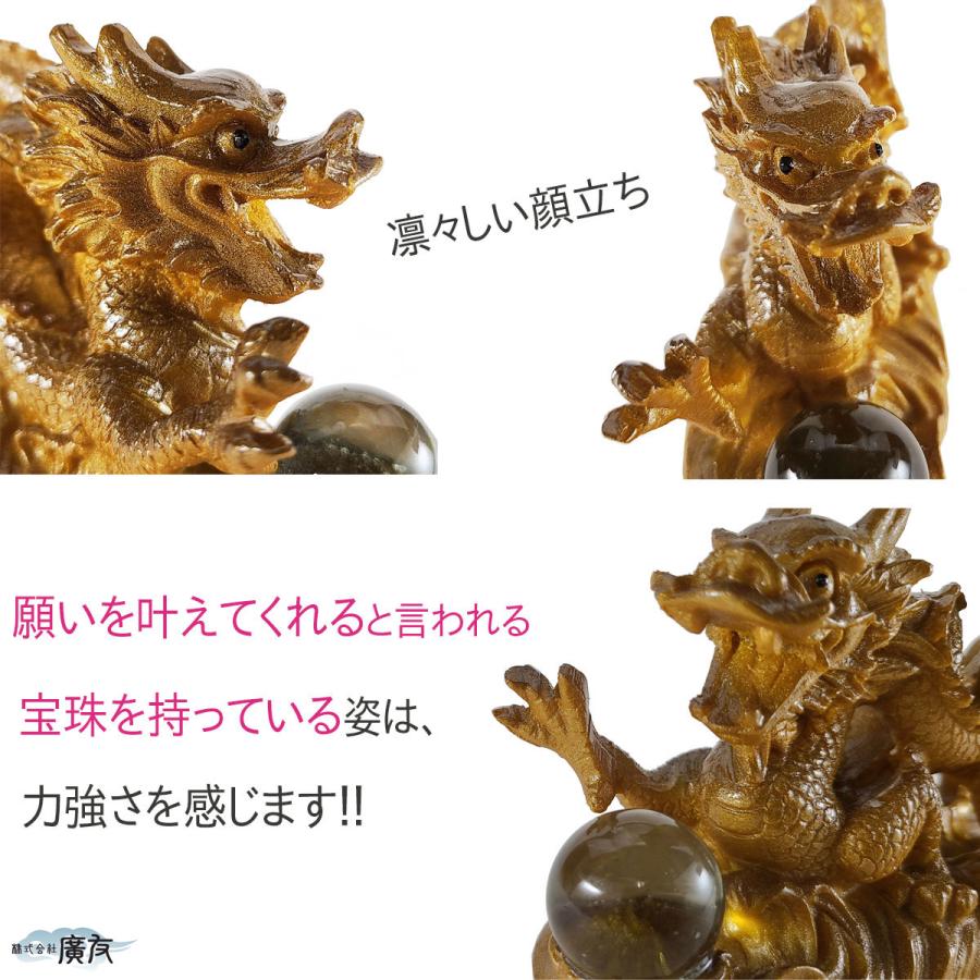 龍の置物 玄関 干支 金 辰 龍 置物 風水 干支龍 竜 たつ タツ 辰 龍の置物 玄関 干支 金 辰 龍 置物 風水 干支龍 竜 たつ タツ 辰