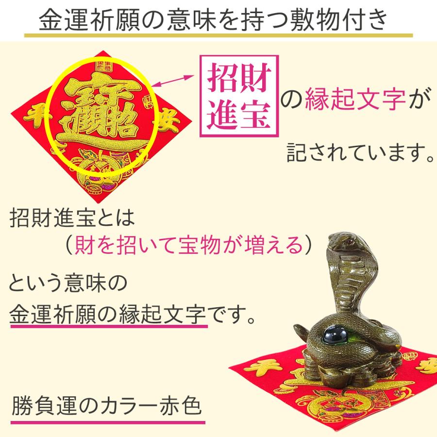 開運 蛇の置物 干支の置物 巳 ヘビ へび 置物 干支 風水 縁起物 金運