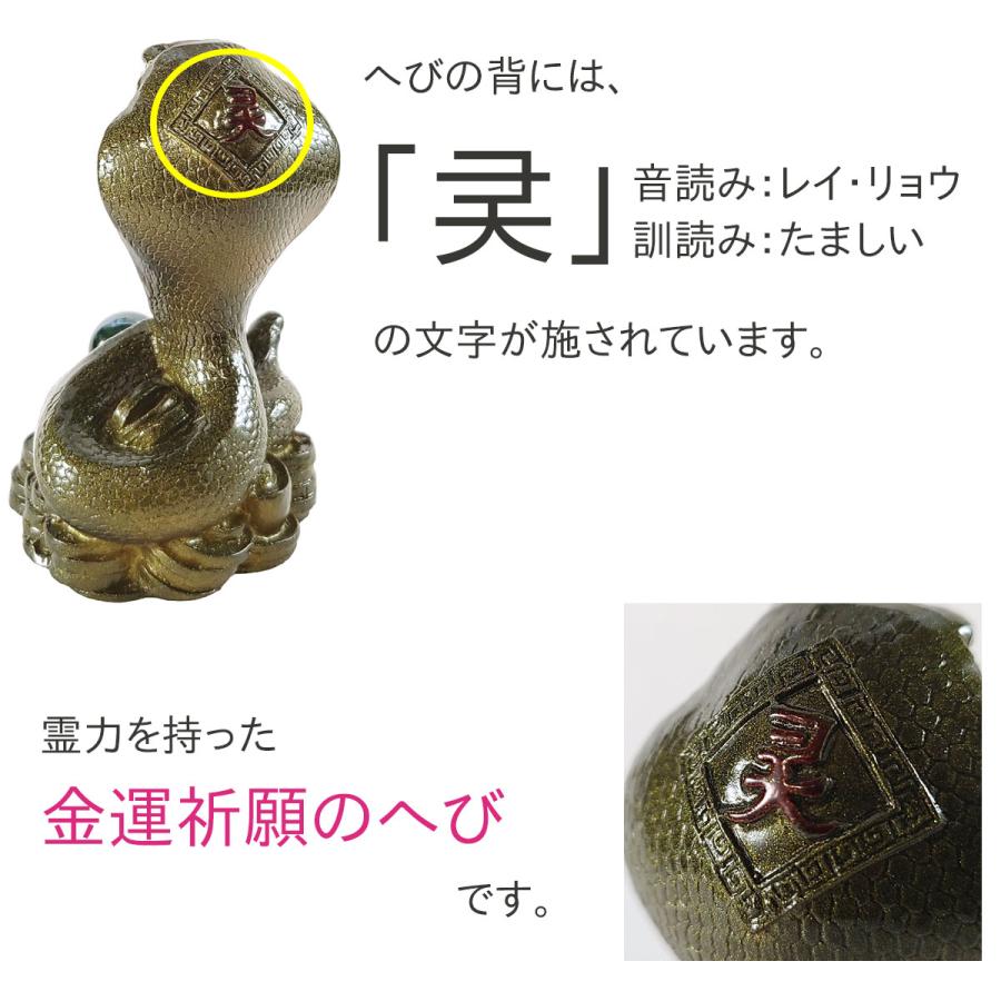 開運 蛇の置物 干支の置物 巳 ヘビ へび 置物 干支 風水 縁起物 開運 蛇の置物 干支の置物 巳 ヘビ へび 置物 干支 風水 縁起物