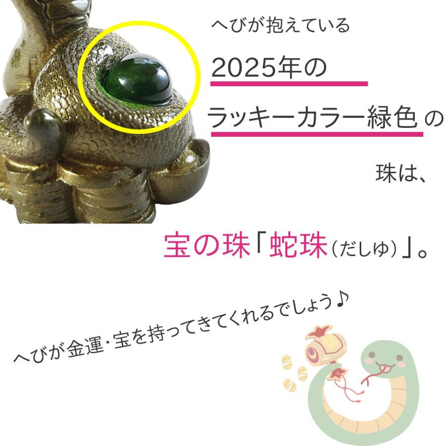 開運 蛇の置物 干支の置物 巳 ヘビ へび 置物 干支 風水 縁起物 金運