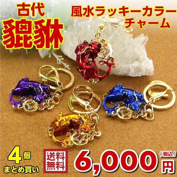 開運 ヒキュウ 貔貅 ひきゅう 風水 置物 風水グッズ 宝くじ 開運祈願