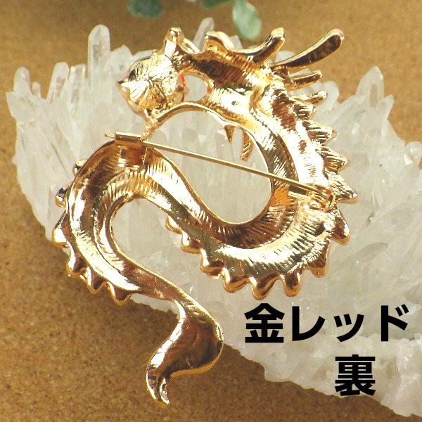 開運 龍の飾り 風水 龍 置物 金 銀 風水グッズ 玄関 金龍 ドラゴン