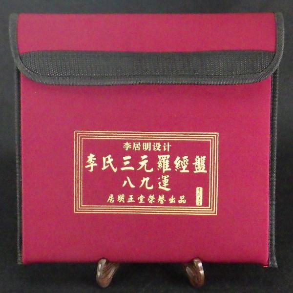 開運 風水 羅盤 置物 方角 羅針盤 吉凶方位 風水グッズ 開運グッズ