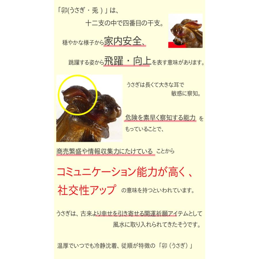 うさぎの置物 干支 兎 置物 十二支 卯 ウサギ 開運 金運 風水 うさぎの置物 干支 兎 置物 十二支 卯 ウサギ 開運 金運 風水