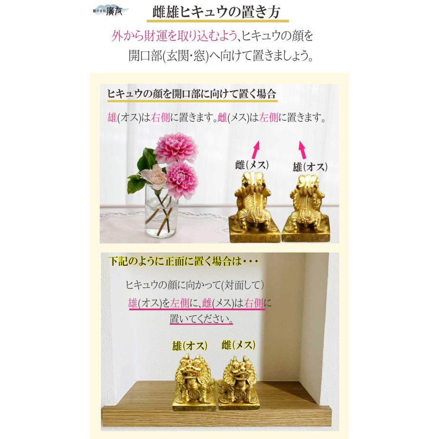 開運 貔貅 ヒキュウ 豼貅 ひきゅう 風水 置物 白 風水 風水グッズ