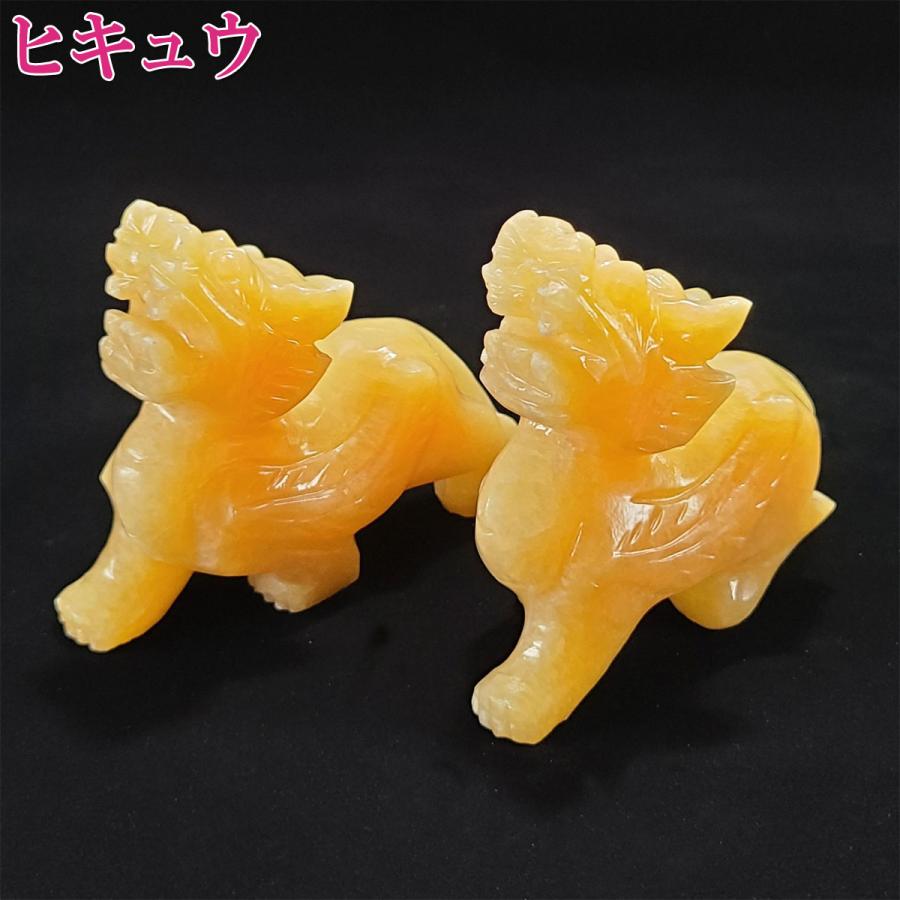開運 貔貅 ヒキュウ 豼貅 ひきゅう 風水 置物 天然石 風水グッズ