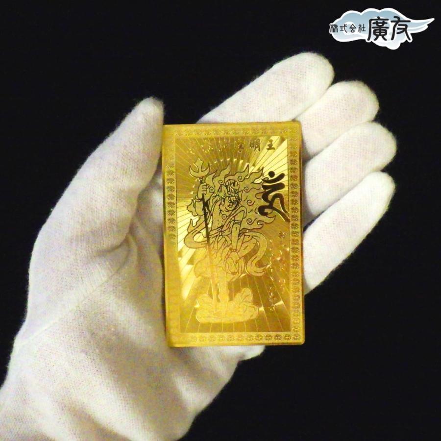 烏枢沙摩明王 トイレの神様 うすさま明王 財布に入れるお守り 金 烏枢沙摩明王 トイレの神様 うすさま明王 財布に入れるお守り 金
