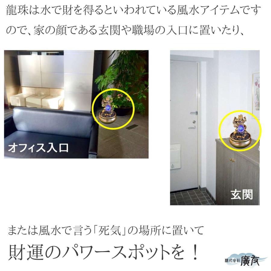 龍の置物 噴水 置物 流水オブジェ インテリア 噴水オブジェ 龍 金 玄関 ファウンテン 風水 龍珠 金運アップ 開運 グッズ 2026 ( 樹脂製流水金龍龍珠(噴水) )_11